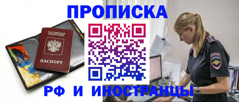 найти адрес прописки в России