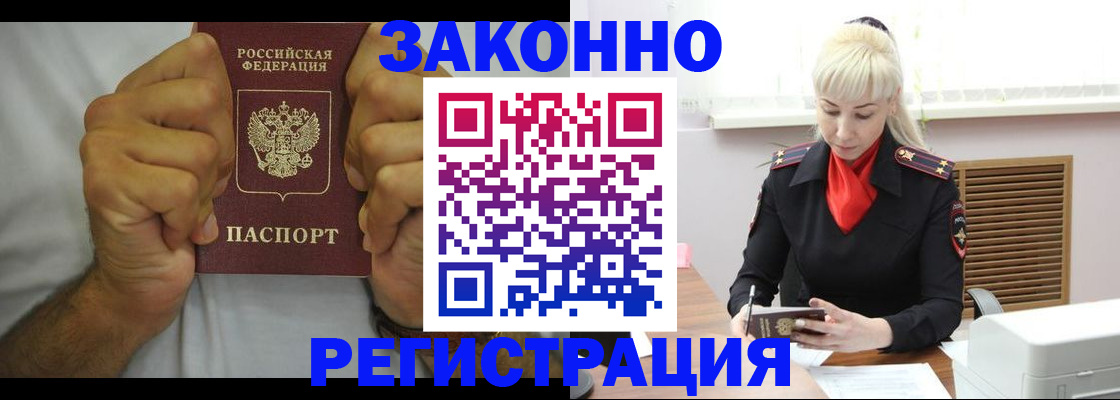 регистрация для школы в России
