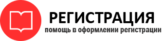 прописка в России id561184